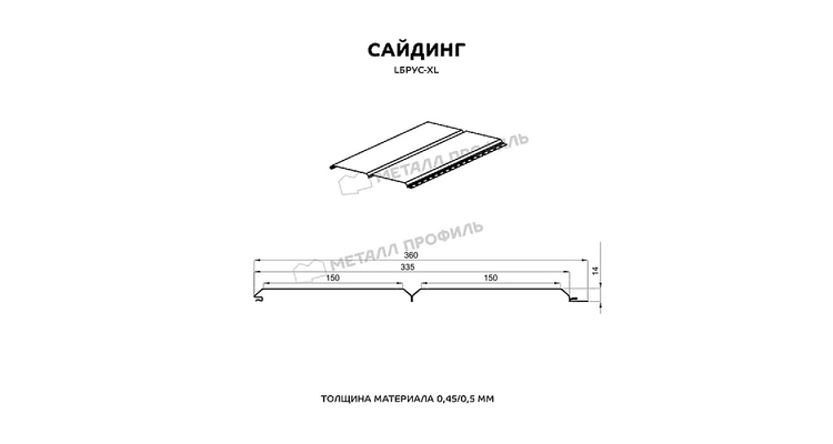 Сайдинг Металл Профиль Lбрус-XL-В-14х335 (ECOSTEEL-01-Белый Камень ПР-0.5)